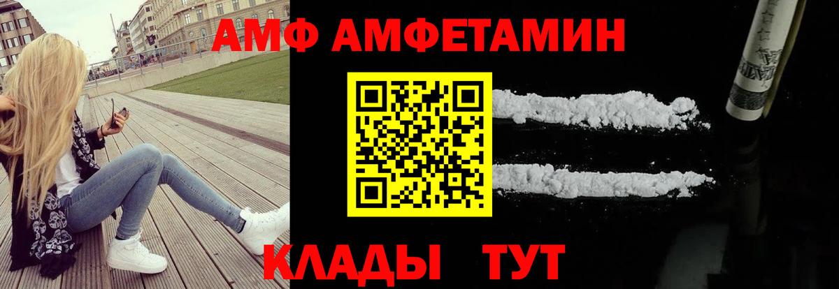 Амфетамин Premium Буйнакск