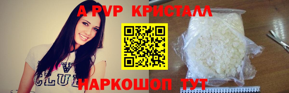 A-PVP Crystall  Alpha PVP кристаллы  Буйнакск  Вход с VPN  APVP мука 