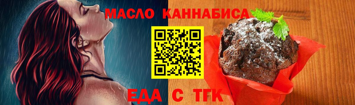 Буйнакск  Еда ТГК конопля  Вход с VPN 