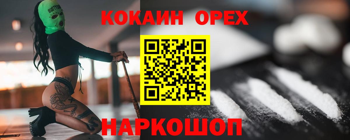 COCAIN Перу  Кокаин  Буйнакск  Вход с VPN 