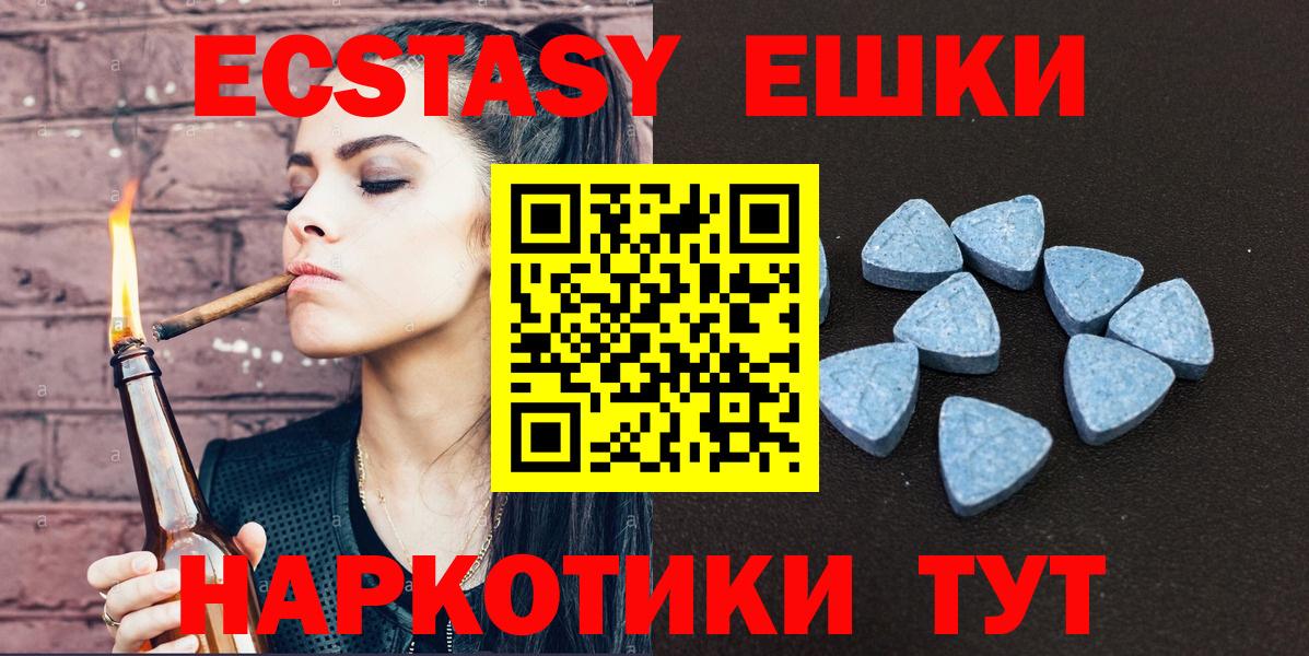 ЭКСТАЗИ 280мг Буйнакск