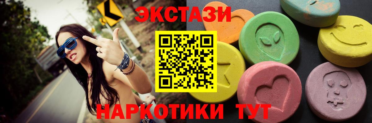 Буйнакск  ЭКСТАЗИ Дубай  Ecstasy  Экстази 300 mg  Вход с VPN 