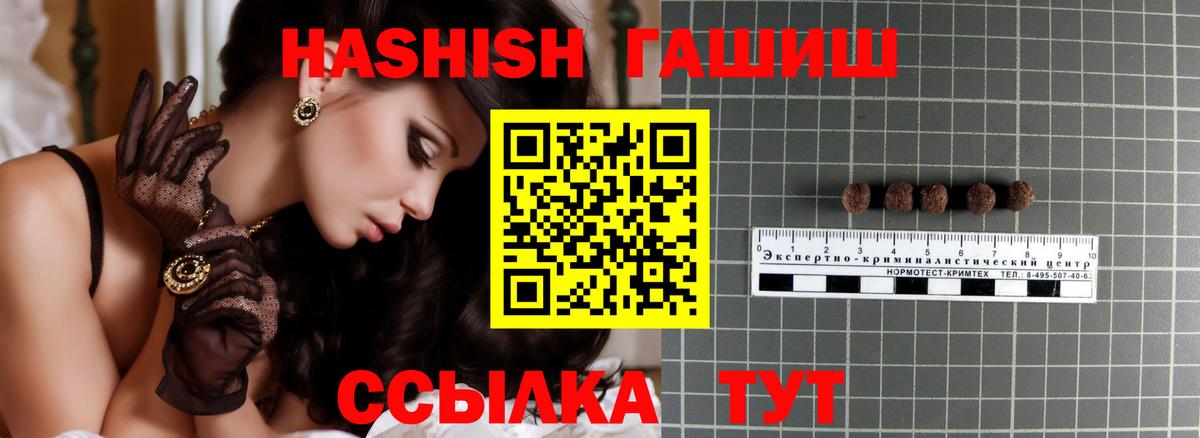 Гашиш хэш  Вход с VPN  Буйнакск  ГАШ гашик 