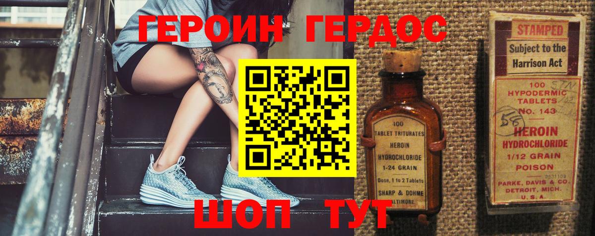 Героин герыч  Вход с VPN  Буйнакск 