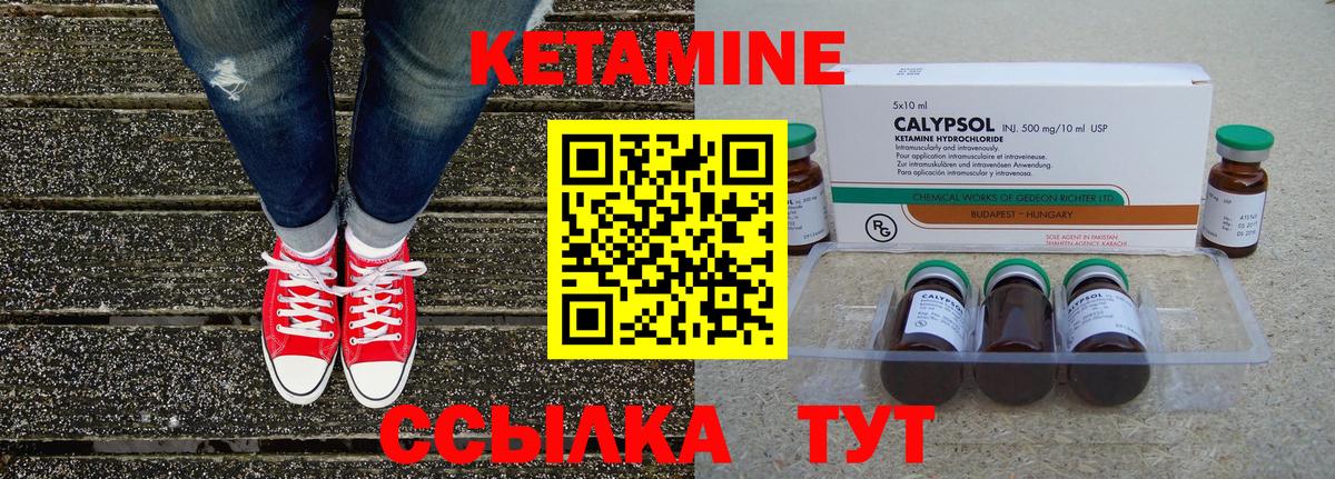 КЕТАМИН VHQ Буйнакск