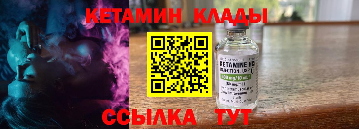 Буйнакск  КЕТАМИН ketamine  Вход с VPN 