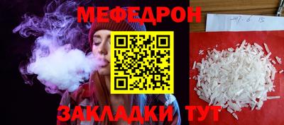 мяу мяу кристалл Ирбит