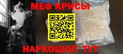 мяу мяу кристалл Ирбит