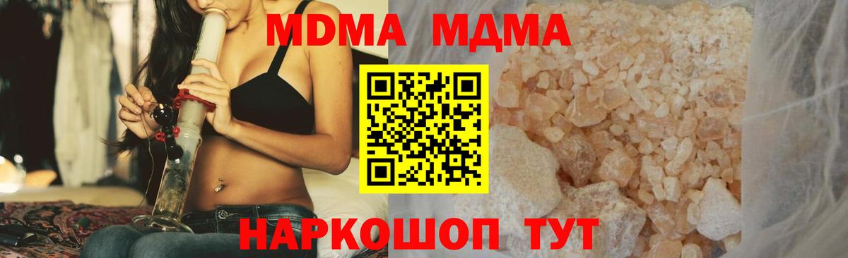 МДМА VHQ  Вход с VPN  MDMA  Буйнакск 