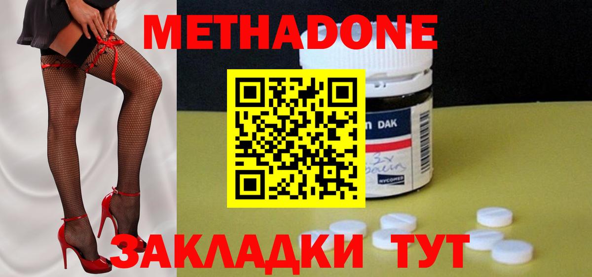 Метадон VHQ Буйнакск