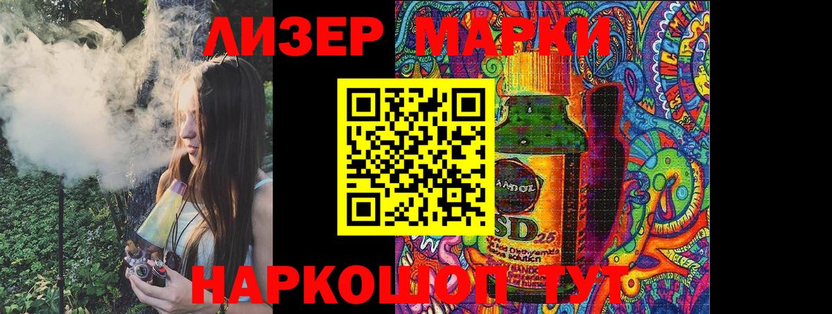 Наркотические марки 1,8мг  Вход с VPN  Наркотические марки 1,8мг  цена   Буйнакск 