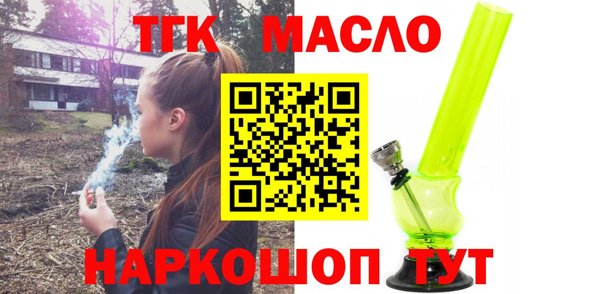 купить   ТГК THC oil  Буйнакск  Вход с VPN  ТГК вейп с тгк 